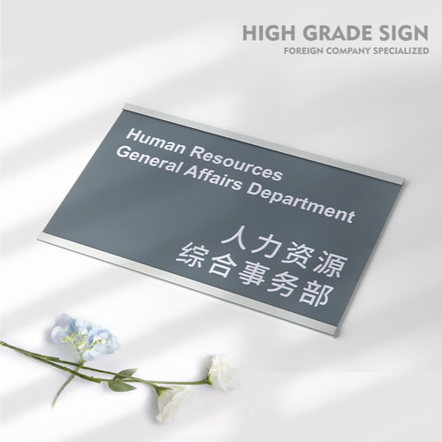 可抽拉更换办公室门牌高级灰公司部门牌企业房间标识牌简约标志牌