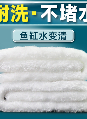 鱼缸过滤棉加厚高密度生化棉水族箱超级净水魔毯海绵鱼缸过滤材料