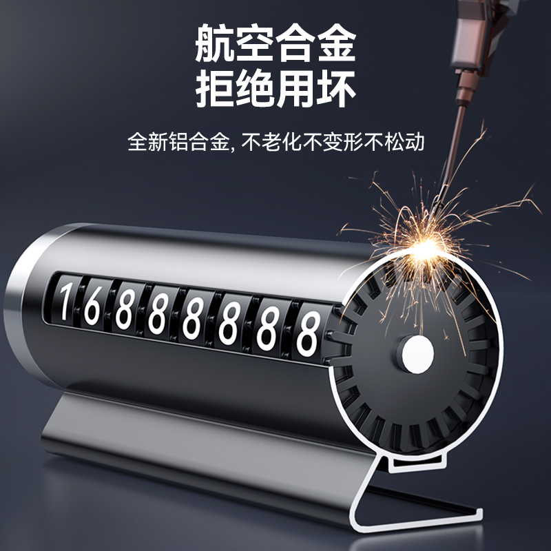 挪车电话牌临时停车号码牌车内显示牌高档摆件移车留号器汽车破窗