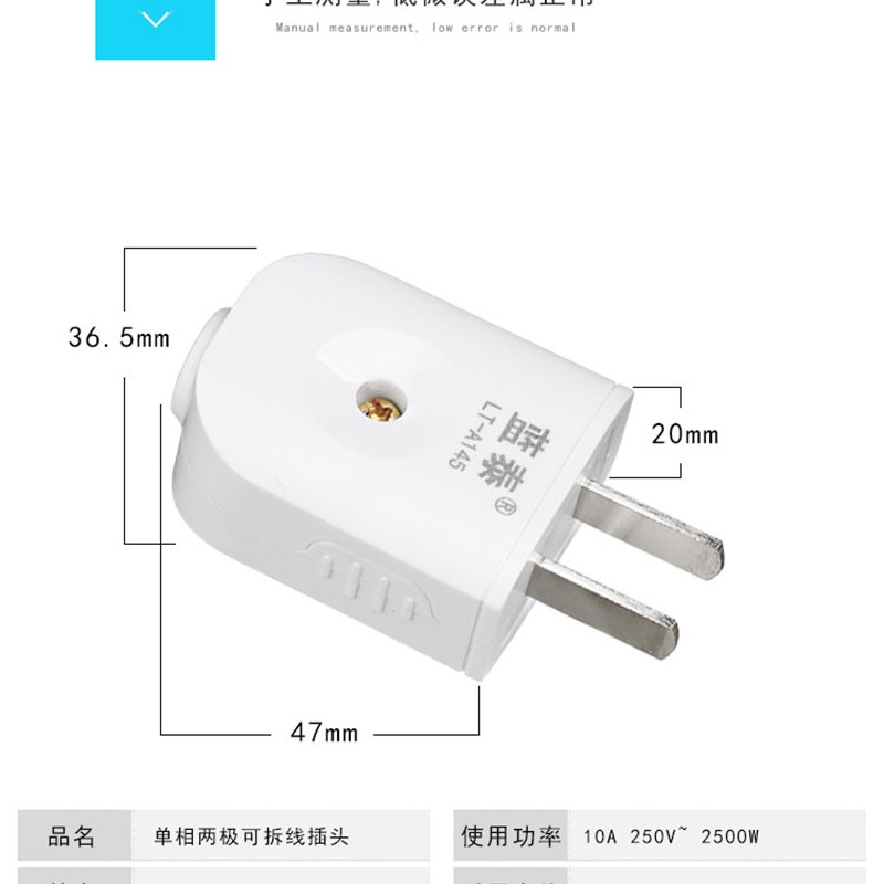 二脚转动固定10A16A工业家用电源二孔两项二眼可拆接线电源插头