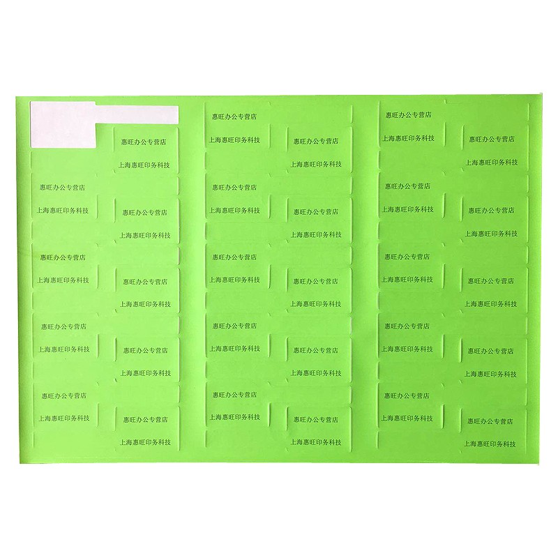 A4线缆标签机房彩色P型不干胶打印纸防水撕不烂刀状网线电线贴纸