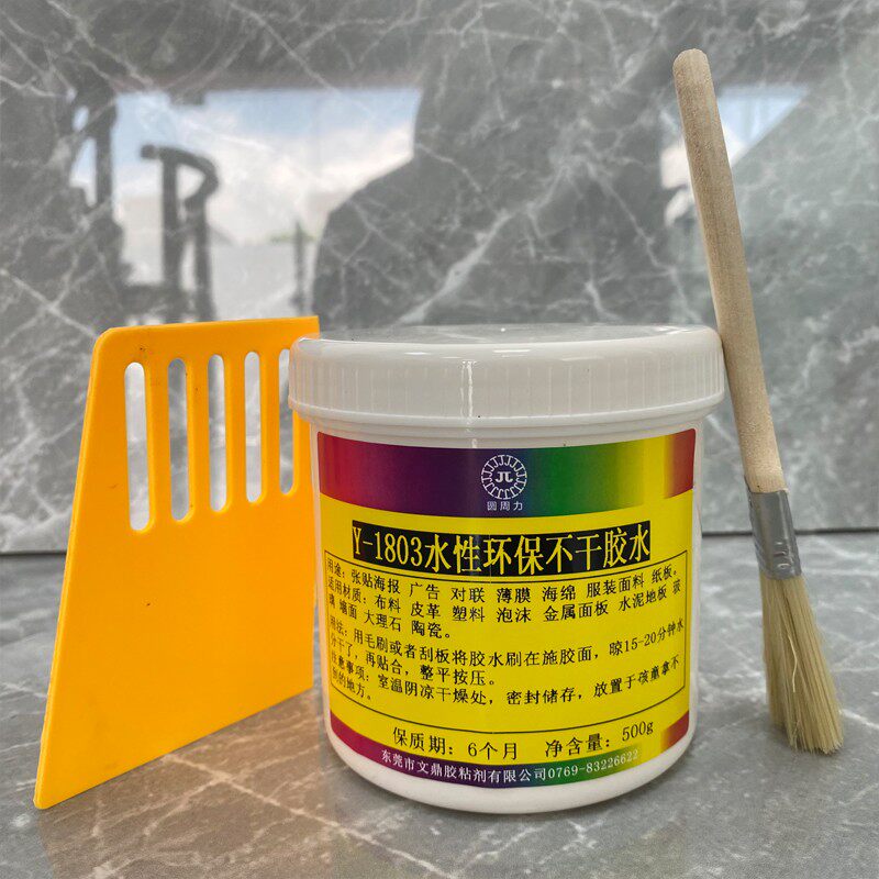 水性不干胶水 反复粘贴标签纸张贴合广告布翘边修复高粘压敏胶水