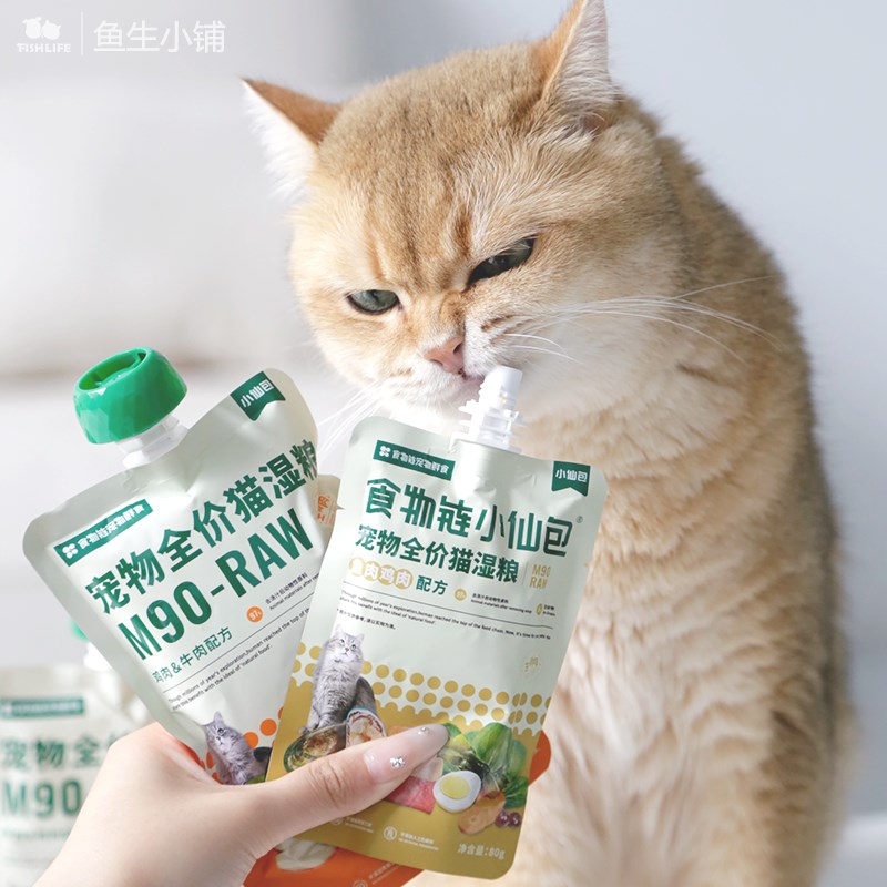 鱼生小铺 食物链小仙包罐头湿猫粮主食幼猫成猫全价金装补水餐包