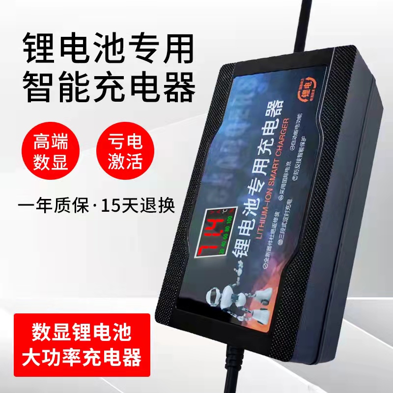 智能修复数显锂电池电动车充电器48V60V72伏三元聚合物铁锂2A3A5A
