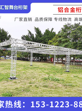 铝合金桁架舞台truss篷房吊顶灯光架大铝板铝架斯巴达桁架400黑色