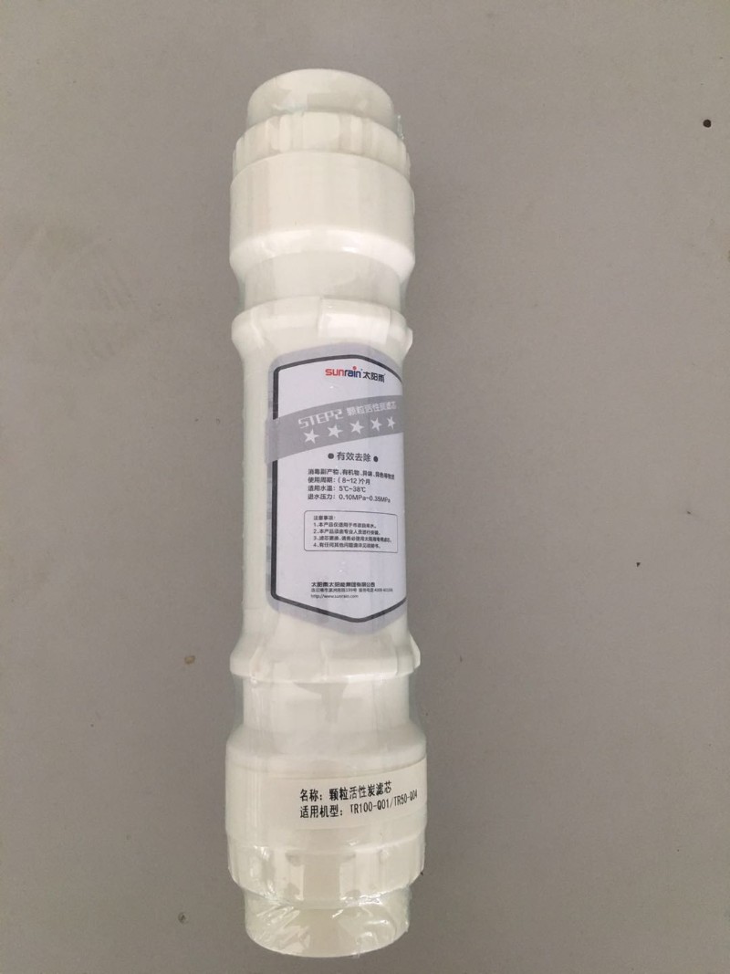 太阳雨饮水机家用直饮机RO滤芯TR50-Q04/TR100-Q01净水器全套滤芯