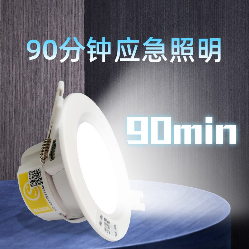 消防应急筒灯嵌入式应急灯电池人体感应停电照明一体化led射灯