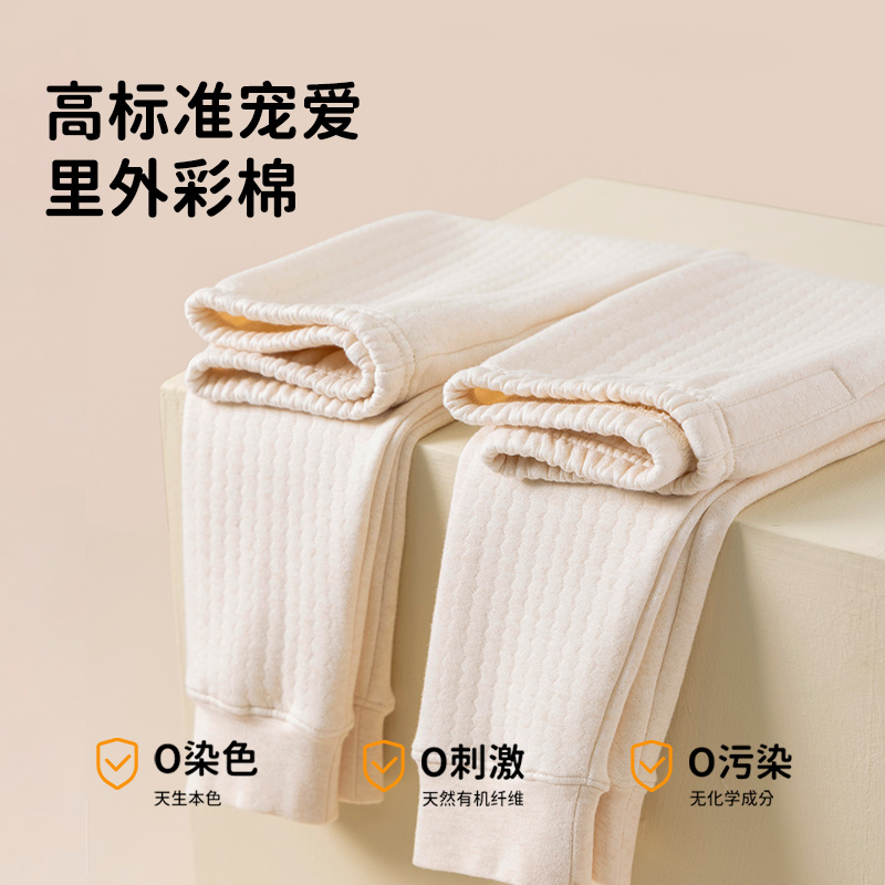 顶呱呱儿童彩棉空气层保暖裤秋冬男女童内穿夹棉卫生裤中童婴儿毛