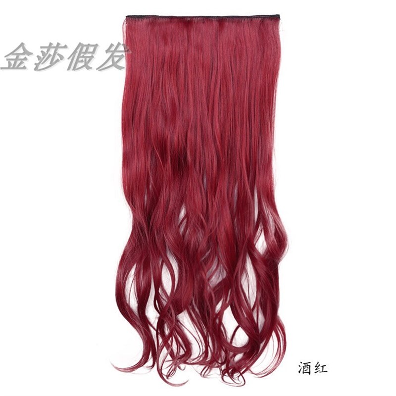 假发片一片式酒红色长直发无痕隐形接长发玫瑰红长卷发蓬松接发片