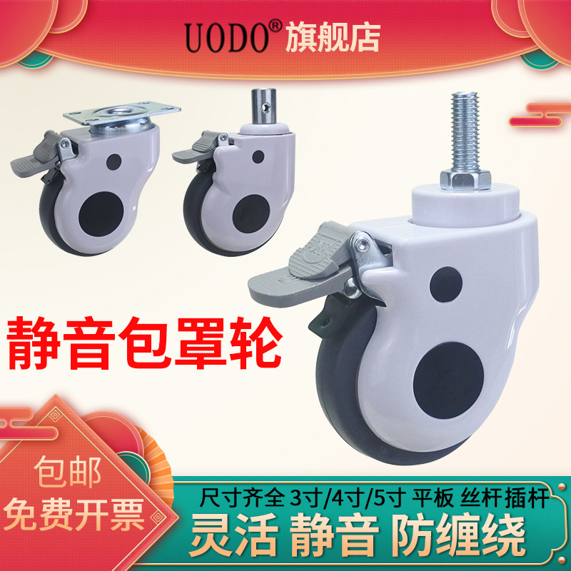 静音万向轮3寸4寸5寸医院疗用设备护理士小推车病床脚轮轱辘轮子