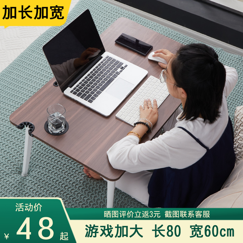 加大号床上电脑懒人桌折叠小桌子床上书桌大号笔记本电脑桌学习桌