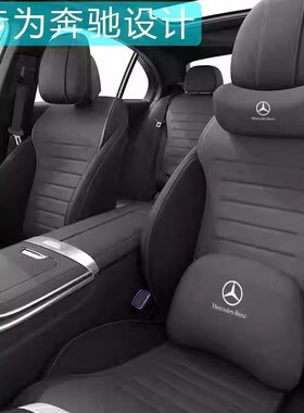 奔驰头枕护颈枕E级E300L/GLC/C260L/GLB汽车座椅腰靠枕头内装饰AS