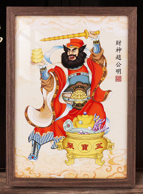 武财神赵公明神像画像道家摆件家用实木摆台新中式招财挂画装饰品