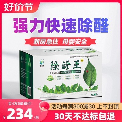 除醛王海润晶蓝润原氧石银离子去除甲醛活性炭新房家用急住竹碳包