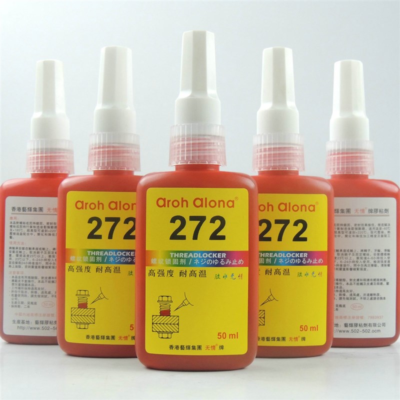 包邮高强橙红色无情272螺丝胶 厌氧胶272胶水 272螺纹锁固剂 胶水