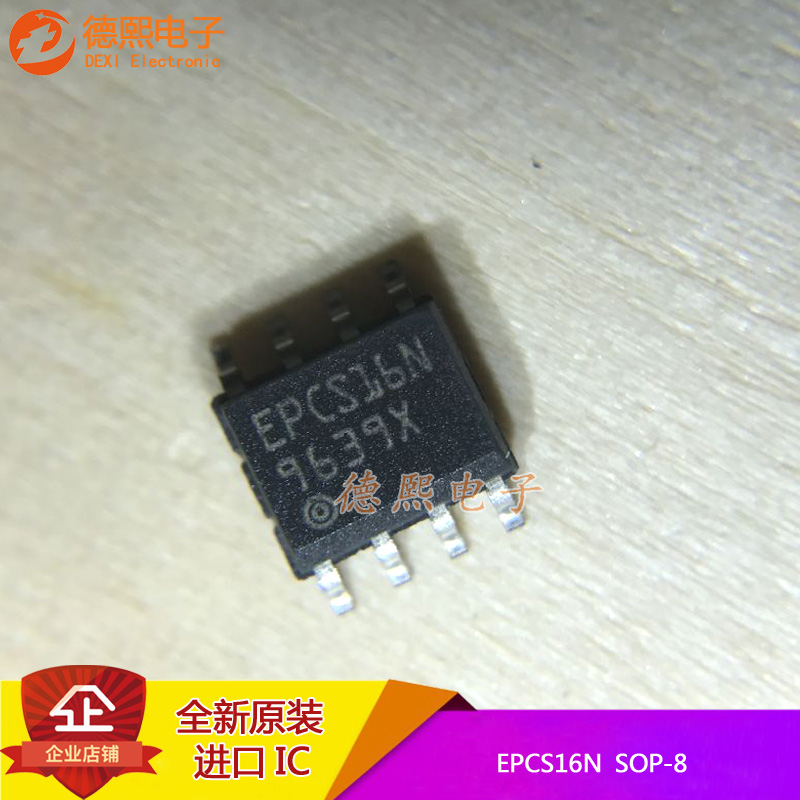 全新原装正品EPCS16N 贴片SOP-8 可编程逻辑器件 储存器IC芯片