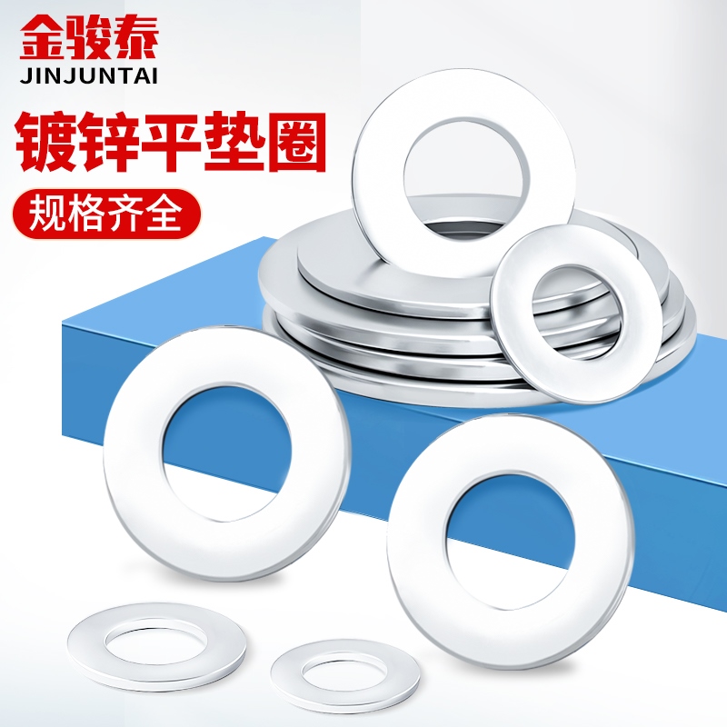 镀锌平垫金属垫片特大圆形加大加厚螺丝垫片M2M3M5M6M8M10M12M14