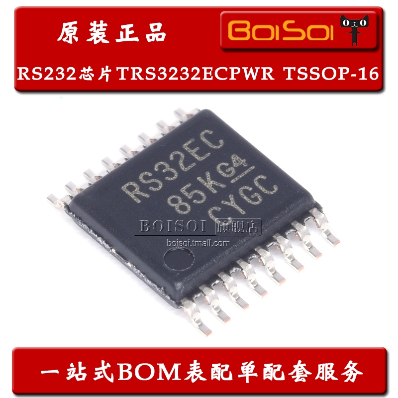 TRS3232ECPWR TSSOP-16 丝印RS32EC RS232驱动器IC芯片 全新原装