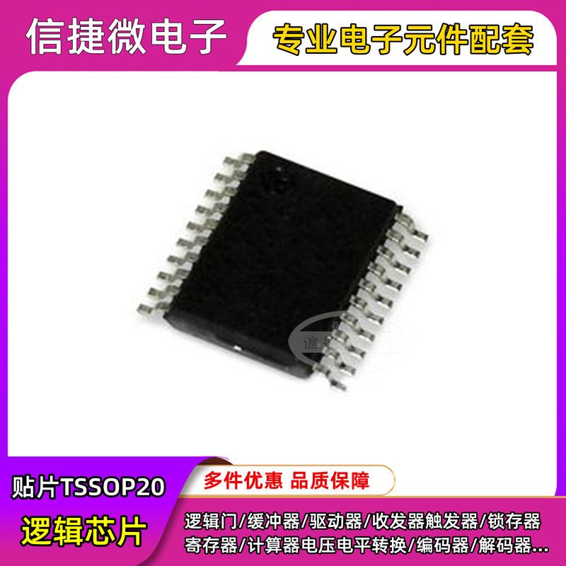 原装正品 贴片 TC74VHC574FT TSSOP-20 逻辑芯片