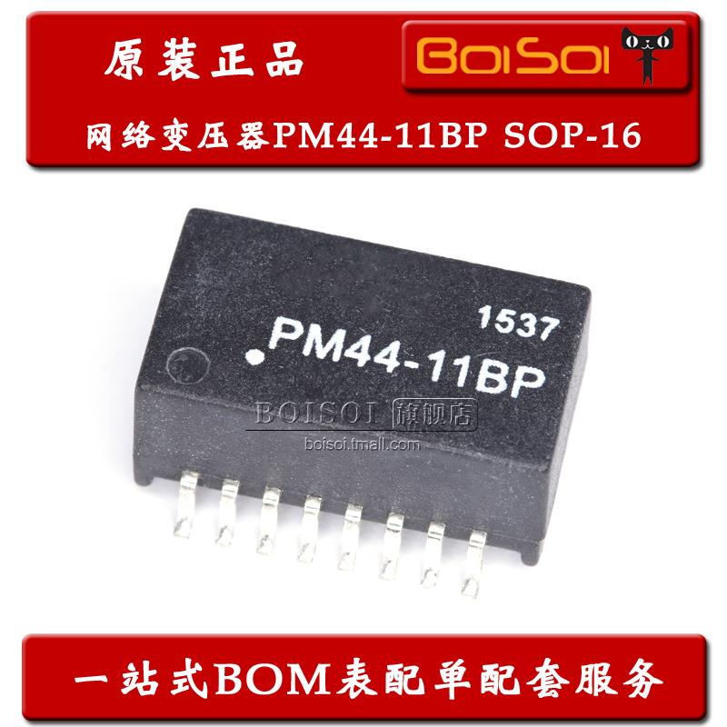 PM44-11BP 贴片SOP-16 PM44 隔离滤波器 网络变压器 全新原装