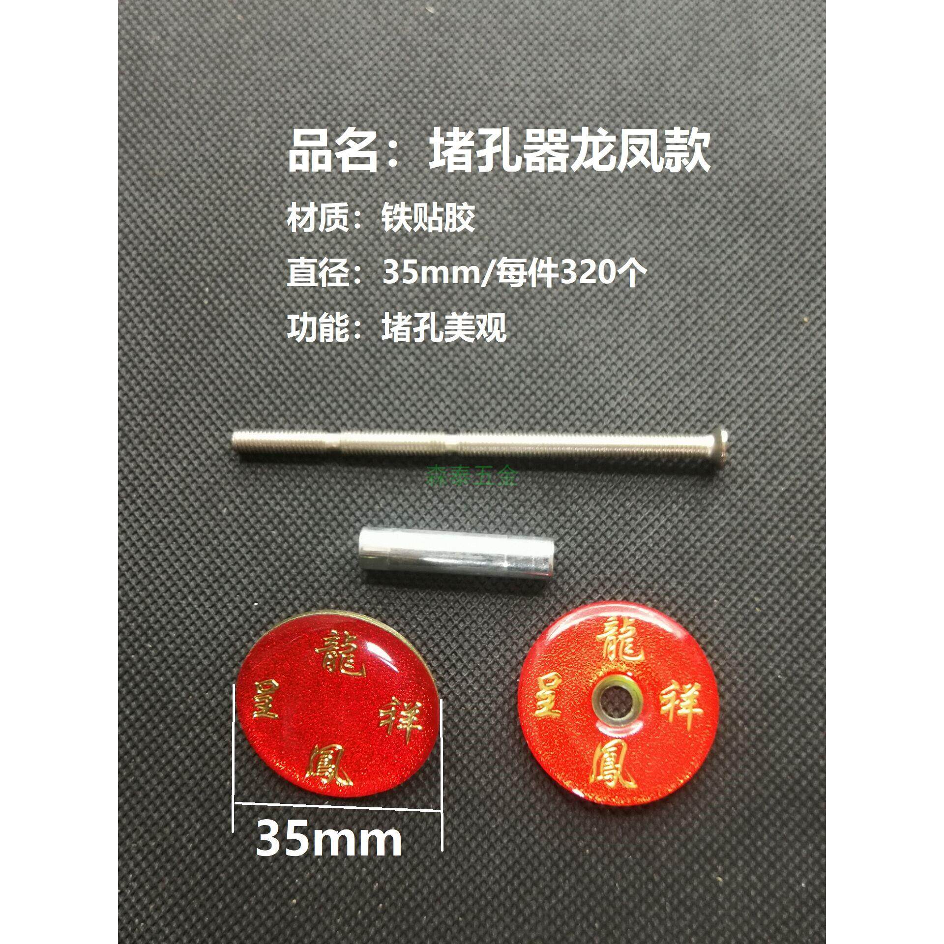 堵孔器补洞堵孔神器锁孔装饰盖补孔堵门洞实心防盗门堵头门洞堵盖