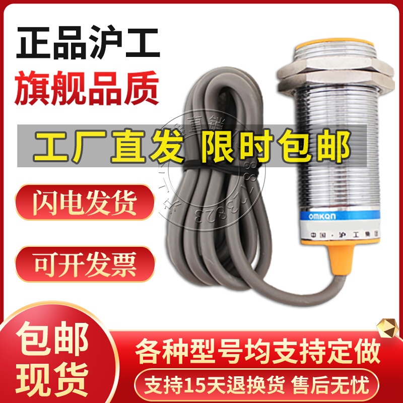 沪工TXL-30P10E1 E2 F1 F2 D1 D2 Y1 Y2限位接近开关感应传感器