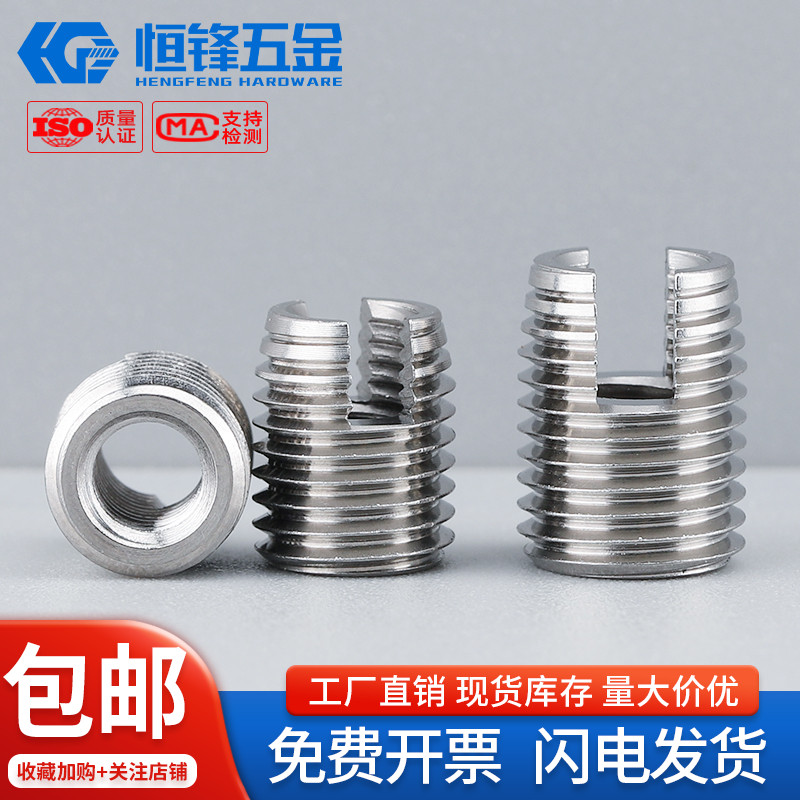 302型开槽内外牙螺母自攻螺母不锈钢自攻螺套M2M2.5M3M4M5M6~M16