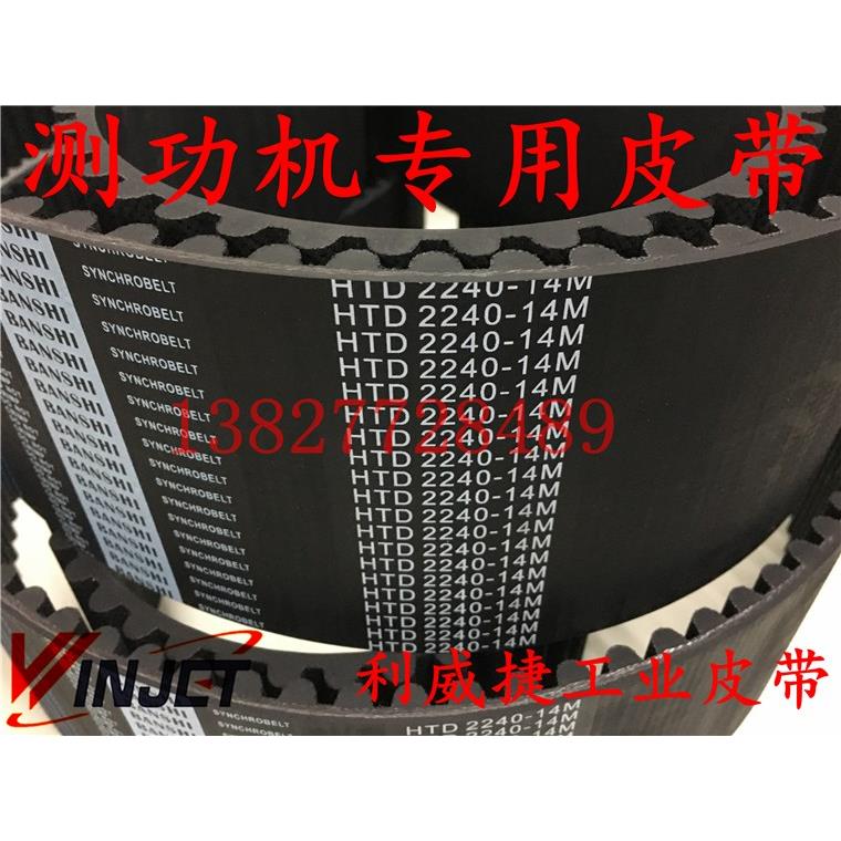 康士柏KDC-13皮带测功机底盘HTD 2240-14M 115mm宽齿轮传动同步带
