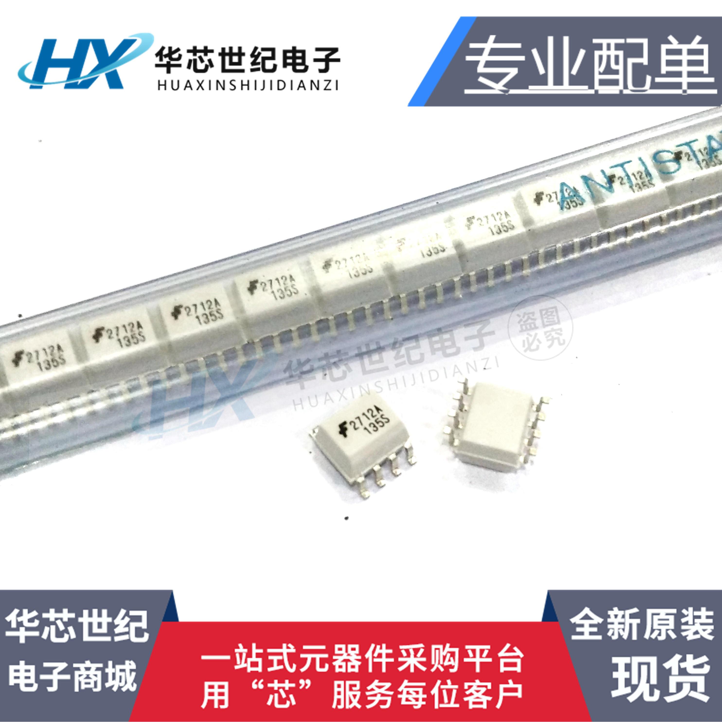 全新原装进口 FOD2712AR2 2712A 贴片SOP-8 光电耦芯片