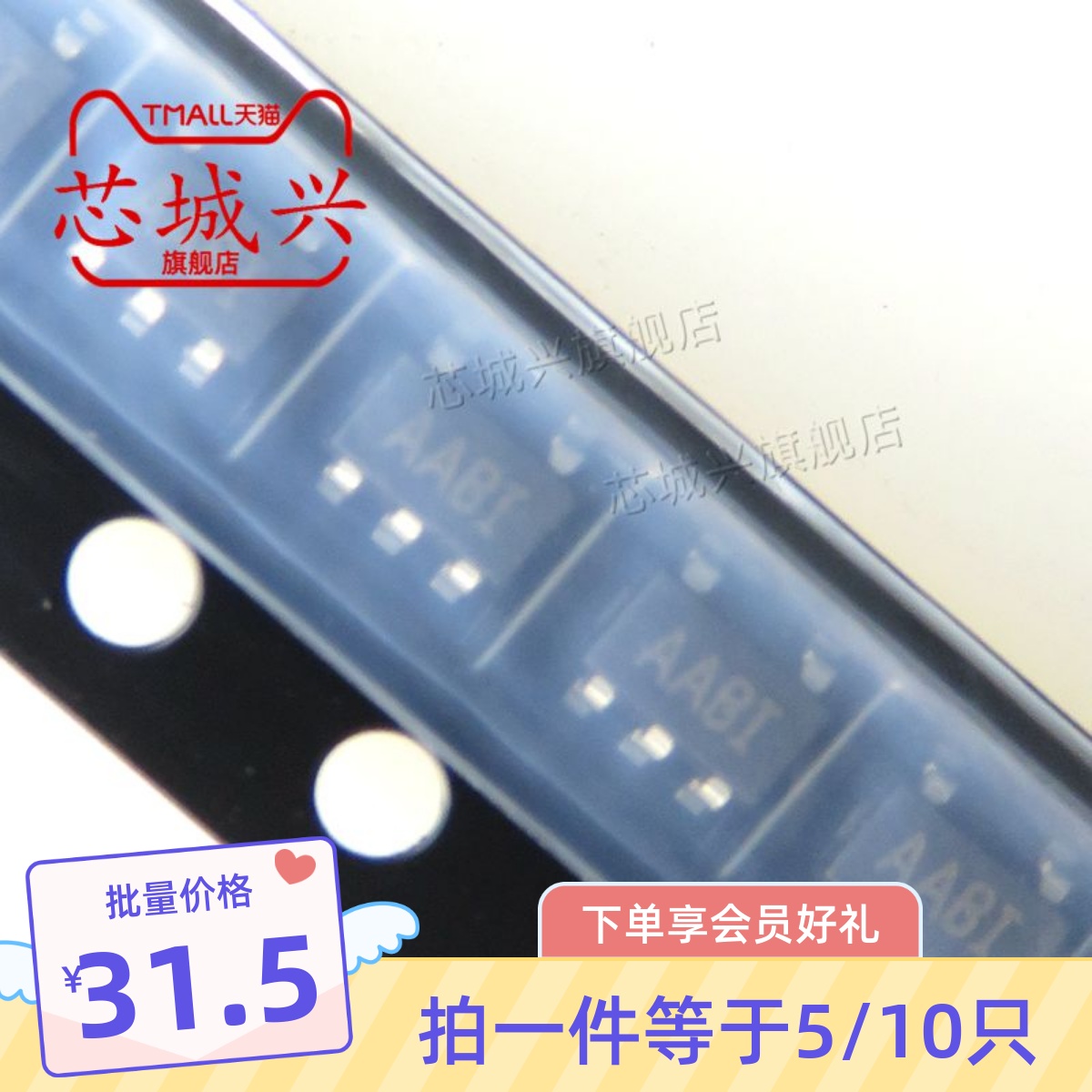 MAX828EUK+T 丝印AABI 封装SOT23-5 开关电容电压反相器 原装 5只