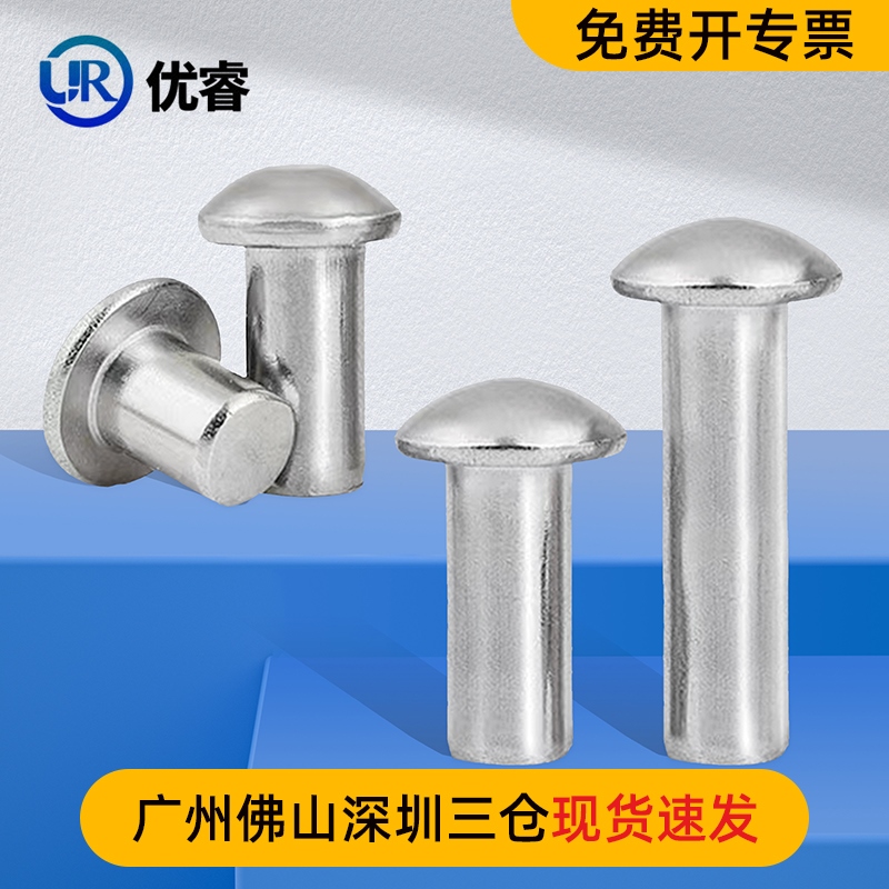 不锈钢304半圆头实心铆钉圆头敲击式M2M3M4M5M6M8M10-M16   GB867