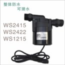 太阳能燃气电g热水器洗碗机无刷直流静音耐高温冷热水循环增压水
