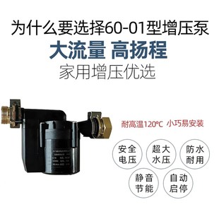 12V24V饮水机太阳能燃气电热水器高扬程增M压泵家用循环静音小水