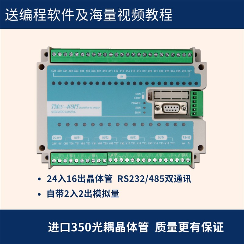 小型简易国产san凌plc控制器plcB工控板FX3U32MT4轴控制伺服电机