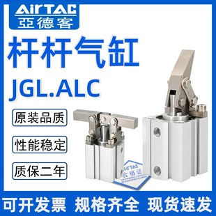 亞德客JGL杠桿氣缸氣動(dòng)壓緊下壓25 5L0 63雙壓板夾緊夾具AL