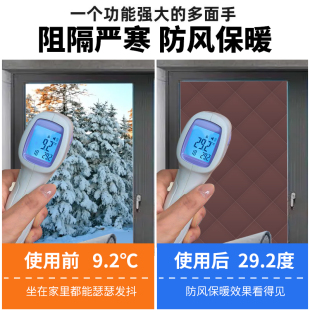 加厚棉窗帘挡风防风飘窗卧室隔E音保暖密封窗户防冻防寒保温 冬季