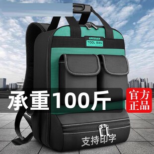 德国双肩工具包结实m耐用电工背包帆布收纳多功能维修箱包加厚五