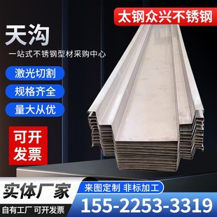201不锈m钢天沟钢结构雨水槽专用U型槽非标定制凹型管道 304