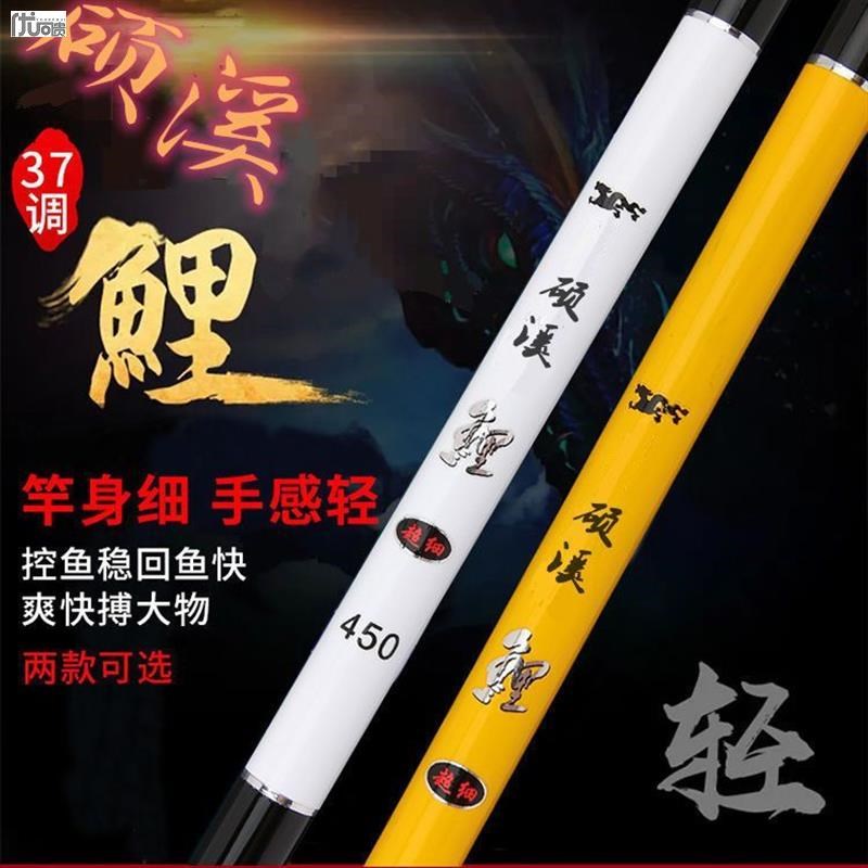 钓鱼竿龙鲤鱼竿手竿碳素渔具套装超轻E超细鱼竿鲫鱼竿37调软台钓
