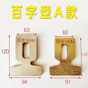 大梁校正仪虎g钳固定块主夹钳裙边夹具固定螺栓百字块汽车钣金修