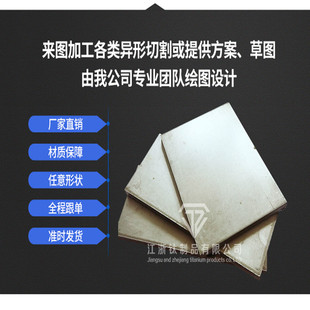 TA1TA2纯钛板 来图加工非标激光 TC4钛合金中厚B板块料 零切定制