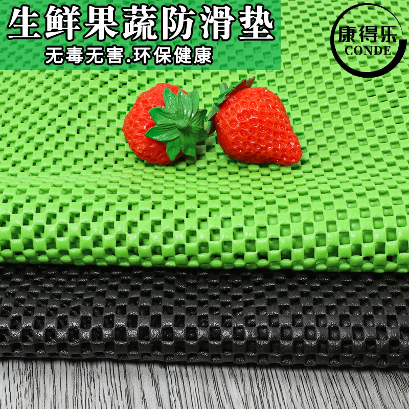 水果垫超市货架防滑布垫子生鲜水果蔬店塑O料泡沫网状垫片防水