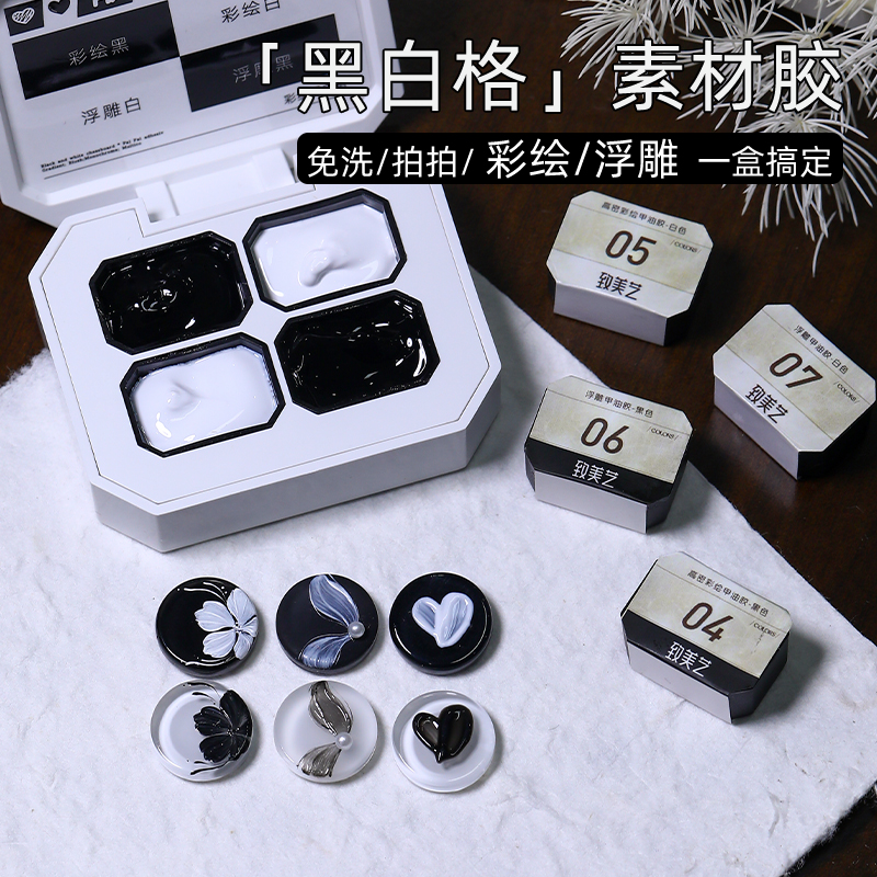 致美艺黑白彩绘四宫格美甲拍拍胶