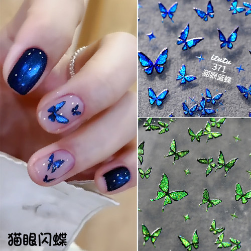 致美艺新款猫眼闪蝶手绘蝴蝶贴纸爆闪蓝蝶绿蝴蝶浮雕指甲贴花饰品