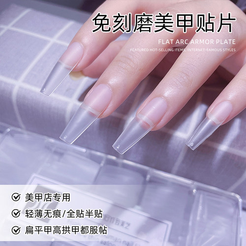 致美艺无痕磨砂持久美甲甲片