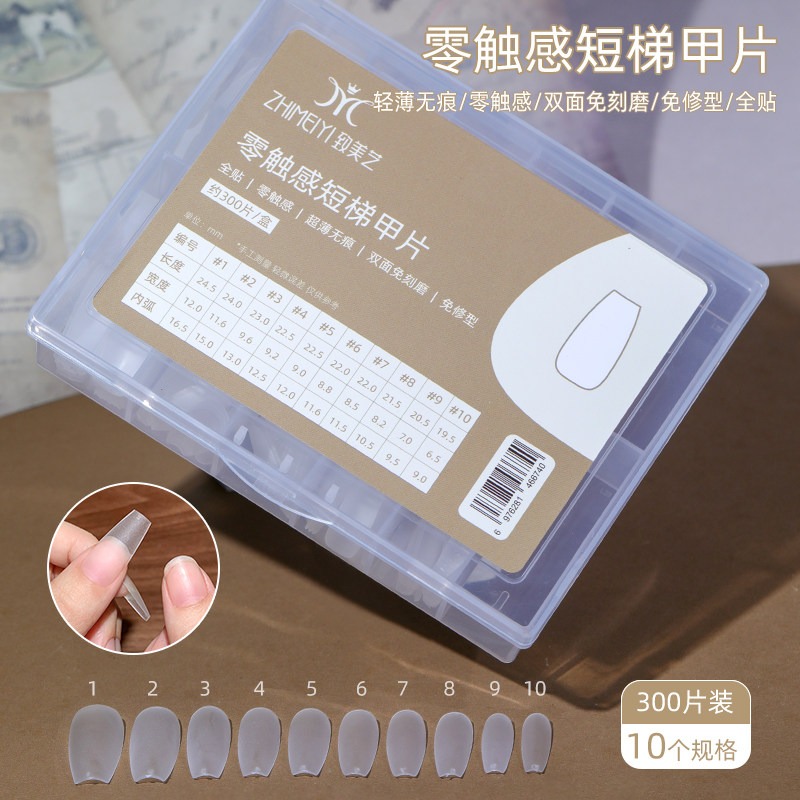 致美艺短梯贴片可全贴超薄无痕双面免刻磨零触感短梯甲片美甲店,彩妆/香水/美妆工具,穿戴甲/甲片,淘宝优惠券,粉丝福利购,淘宝优惠卷