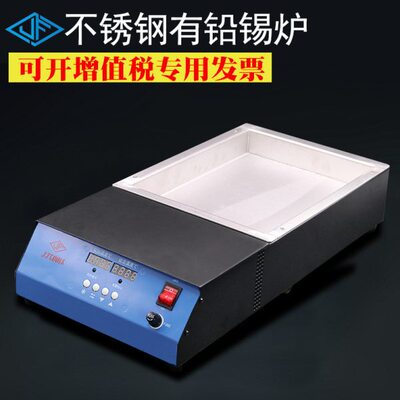 JFTOOIS金锋 240*320*45MM 322B有铅304不锈钢锡炉 焊锡炉