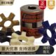 齿状LOVEJOY联轴器弹性体PUR震块CJ42A 55聚氨酯 BX31.757.94