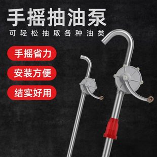 抽油泵汽油抽手摇桶小型油油神器自 手动吸油抽水泵子柴油抽便携式