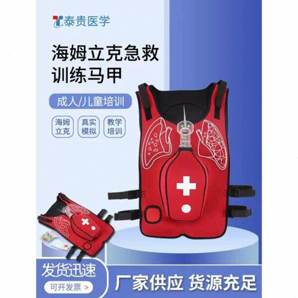海姆立克急救训练马甲异物梗塞窒息背心培训模型